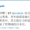 The Tweet that landed Cheng Jianping in Jail